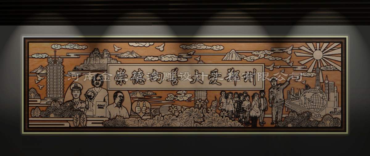 展廳浮雕設計